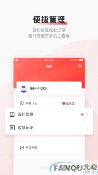 云账户app下载