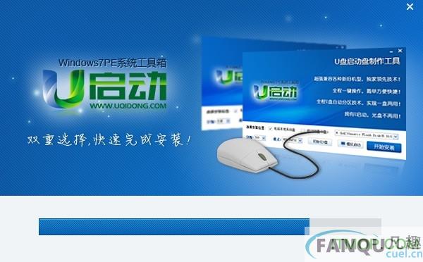 pe工具箱win7版下载