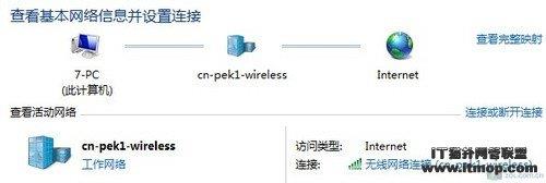 Windows7无线密码 