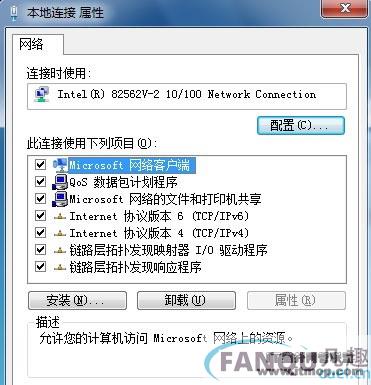 Windows7频繁掉线不一定是下载闯的祸